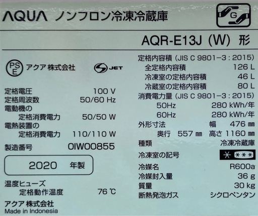 AQUA 126L冷蔵庫　AQR-E13J