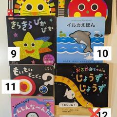 ベビー用　ハードカバー絵本の画像