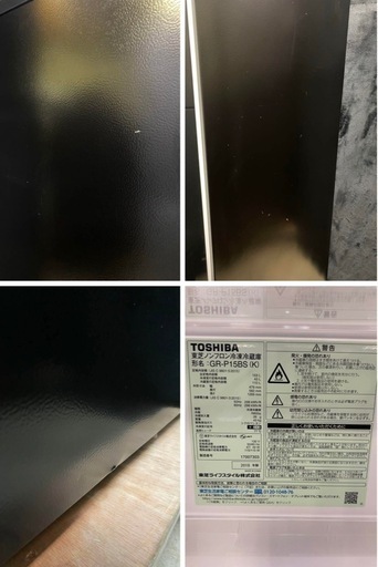 【成約済み 】TOSHIBAノンフロン冷凍冷蔵庫153L 2018年製GR-P15BS (K)