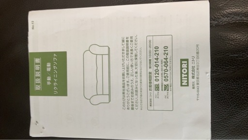 【21日限定】電動ソファ