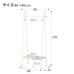 A型ハンガーラック(白×ウッド調）