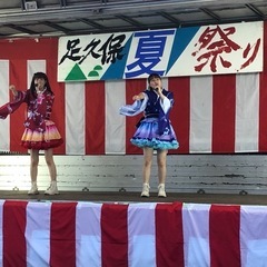 あしくぼ夏祭り2025