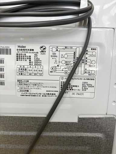 0386 Haier ハイアール 2022年製 全自動電気洗濯機 JW-U55HK 5.5kg