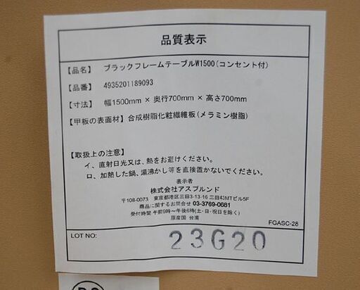 小穴あり アスプルンド ブラックフレームテーブル 幅150×奥行70×高さ70㎝ ナチュラル コンセント付き オフィスデスク ミーティ