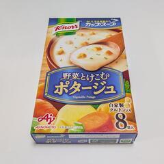 【検討中】クノールカップスープ【ポタージュ】 8包入