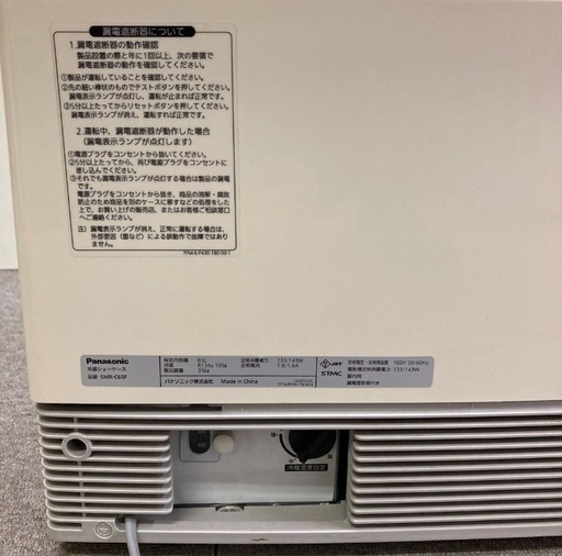 Panasonic パナソニック 卓上型 全面ガラス 冷蔵ショーケース 業務用 SMR-C65F 100V 