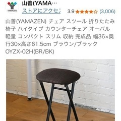 カウンター椅子