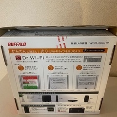 WSR-300HP Wi-Fiルーター、新品未開封の画像