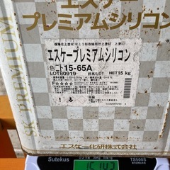 【引取り限定】15kg中古ペンキ白ホワイト 屋外塗装用 油性塗料 DIY好きにはかなりお得の画像
