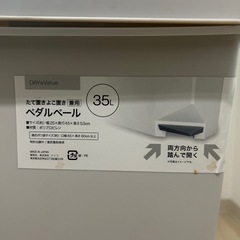 【午前中に来れる方限定！】2個！ニトリ35リットルゴミ箱の画像