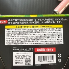 ジャイアントキューブパズル
の画像