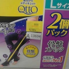 14944　メディキュット ボディシェイプ 寝ながらスパッツ 骨盤サポート付き 2 個パック A13694の画像