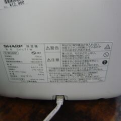 ID251281　除湿機　シャープ　2020年製　CV-L71-Wの画像