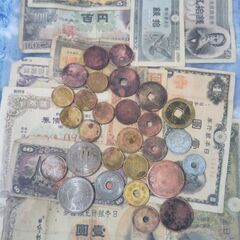 昔のお金