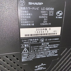 テレビ　32インチ　動作確認済　初期化済の画像