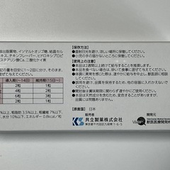 犬・猫用　モエギタブ100粒入り　2箱セットの画像