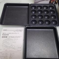 三枚プレート付きミニホットプレート　たこ焼きの画像