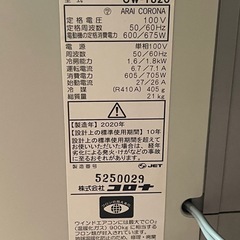 コロナルームエアコン窓用エアコン（cw-1820） ※冷房専用　窓枠セットの画像