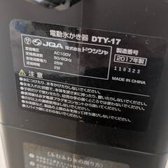 DOSHISHAドウシシャ　OTONA 電動ふわふわとろ雪かき氷器 の画像