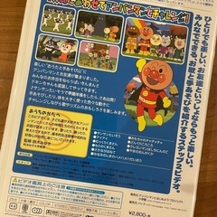 アンパンマン手遊びうたDVDの画像