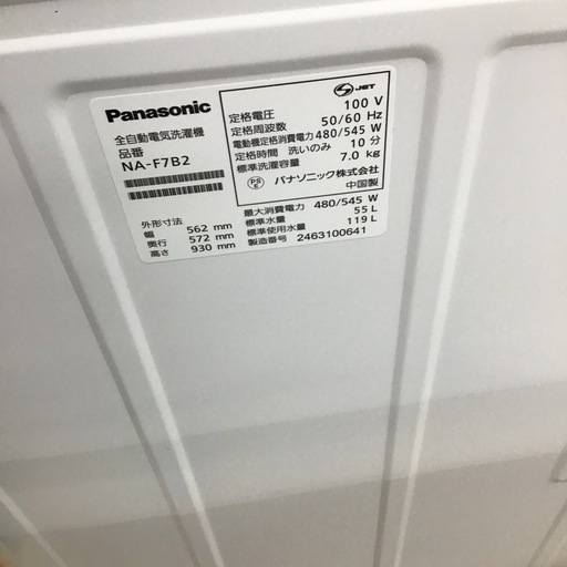 #F-40【ご来店頂ける方限定】Panasonicの7、0Kg洗濯機です