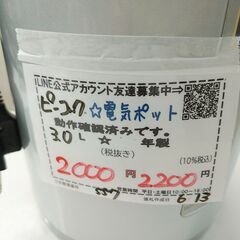 品質保証☆配達有り！2000円(税別）ピーコック 3.0L 電気ポット 電動ポット の画像