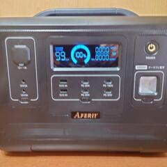AFERIYポ-タブル電源1200W