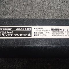 ストレート製　トルクレンチ　美品の画像