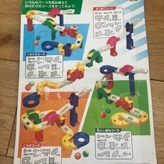 コロコロコースターの画像