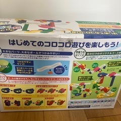 コロコロコースターの画像