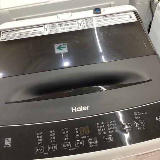 【1年保証付き！！】Haierの全自動洗濯機のご紹介です！！