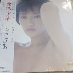 (中古LPレコード)曼珠沙華‐山口百恵