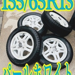 ★155/65R13 軽自動車全般　パールホワイト　ホイール　タ...