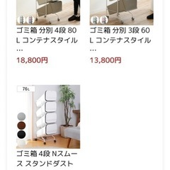 ゴミ箱 分別 3段 60L コンテナスタイルの画像
