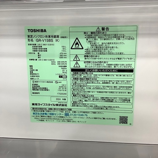 【1年動作保証付き♪】TOSHIBAの2ドア冷蔵庫のご紹介です♫