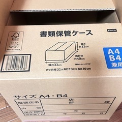 ダンボール　　の画像