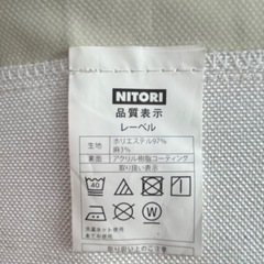 ニトリ　110cm遮光カーテン4枚組の画像