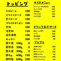 【岡崎市】ちょっと変わった二郎系ラーメン屋の正社員（調理・接客）の画像