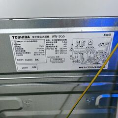 東芝/TOSHIBA 洗濯機 AW-5G6 2019年製 5キロの画像