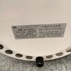 GRILL SPIRITS グリルスピリッツ 遠赤外線・消煙薄型設計 SG-1200 未使用の画像