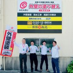 大阪の外壁塗装お任せください！住まいの塗り替え無料相談実施…