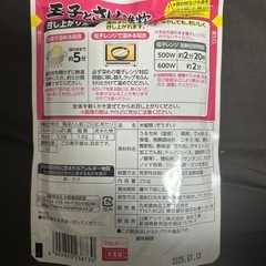 丸美屋　玉子とさけ雑炊の画像
