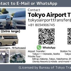 【日給3万円可】インバウンド向け　観光・空港送迎ドライバー募集します　 英語できる方【月給80万円可】の画像