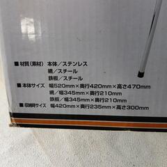 【新品未使用品】ステンレス　ツインバーベキューグリルの画像