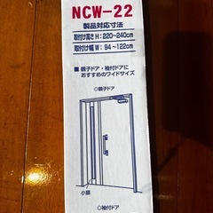 ノーカットロータリー網戸 NCW-22の画像