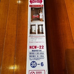 ノーカットロータリー網戸 NCW-22の画像