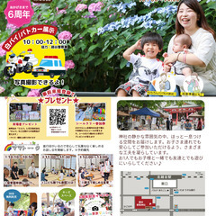 6/20(金)神社deままマルシェ～おかげさまで6周年！～