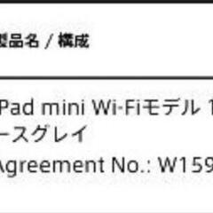 ipad mini7　スペースグレイ 128GB 最新モデル　使用半年です。の画像