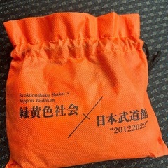 緑黄色社会　