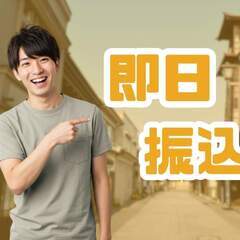 ☆日払いOK☆車通勤可能！！大手メーカーアパレル商品の運搬のお仕事！！の画像